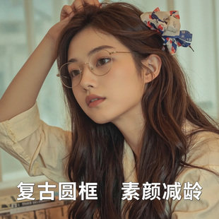 HAN近视眼镜女配度数防蓝光钛架修饰脸型大脸显瘦复古圆框男4840