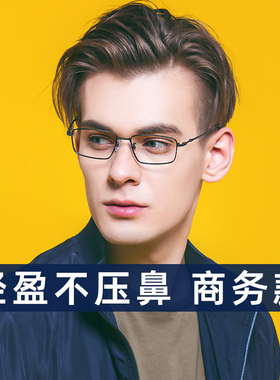 han钛架商务全框防蓝光可配度数近视框架眼镜 男女通用42003