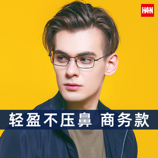 han钛架商务全框防蓝光可配度数近视框架眼镜 男女通用42003