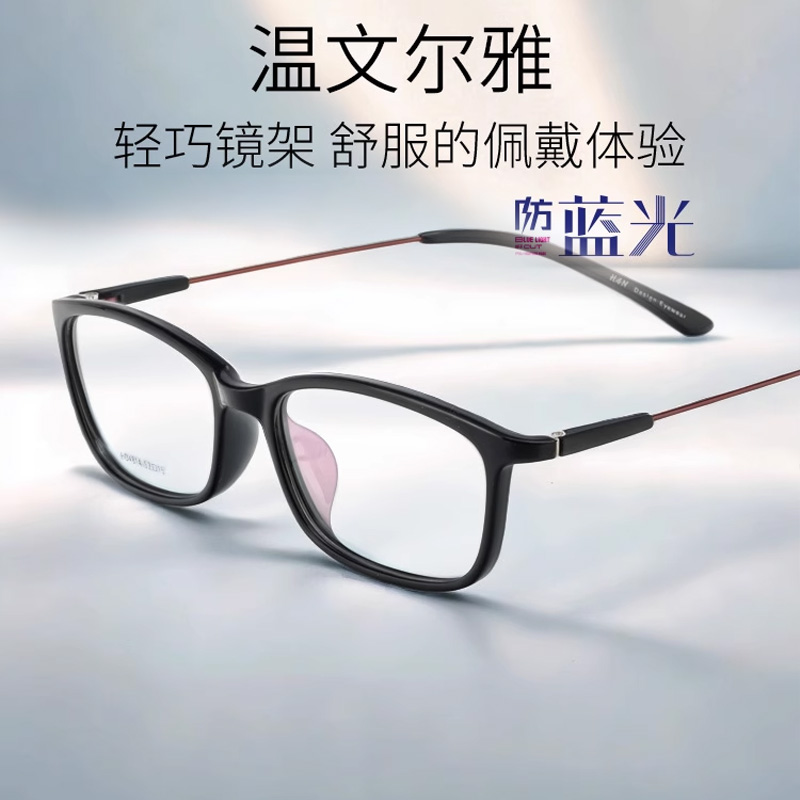 HAN防蓝光超轻钛合金眼镜框男小方框抗疲劳女近视配度数镜架套餐