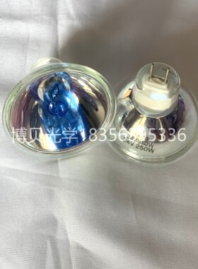 16mm毫米电影机配件 蓝色24V250W 溴钨一体灯泡高亮度 正白光修红