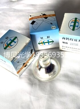 BBGD 12V75W 50W灯杯 冷光源显微镜投影仪 MR16 光学仪器卤素灯泡
