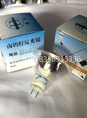 博贝BBGD 12V100W卤素灯泡 冷光源显微镜 投影仪 贴片机 卤钨灯杯