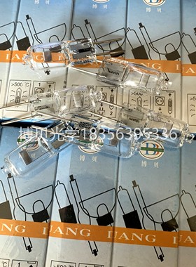 博贝/BBGD 24V50W 手术无影灯 显微镜照明 投影仪 冷光源卤素灯泡