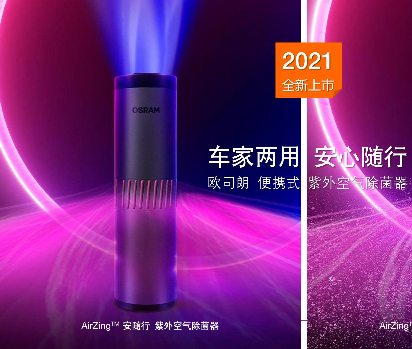 车载空气净化器外除菌器