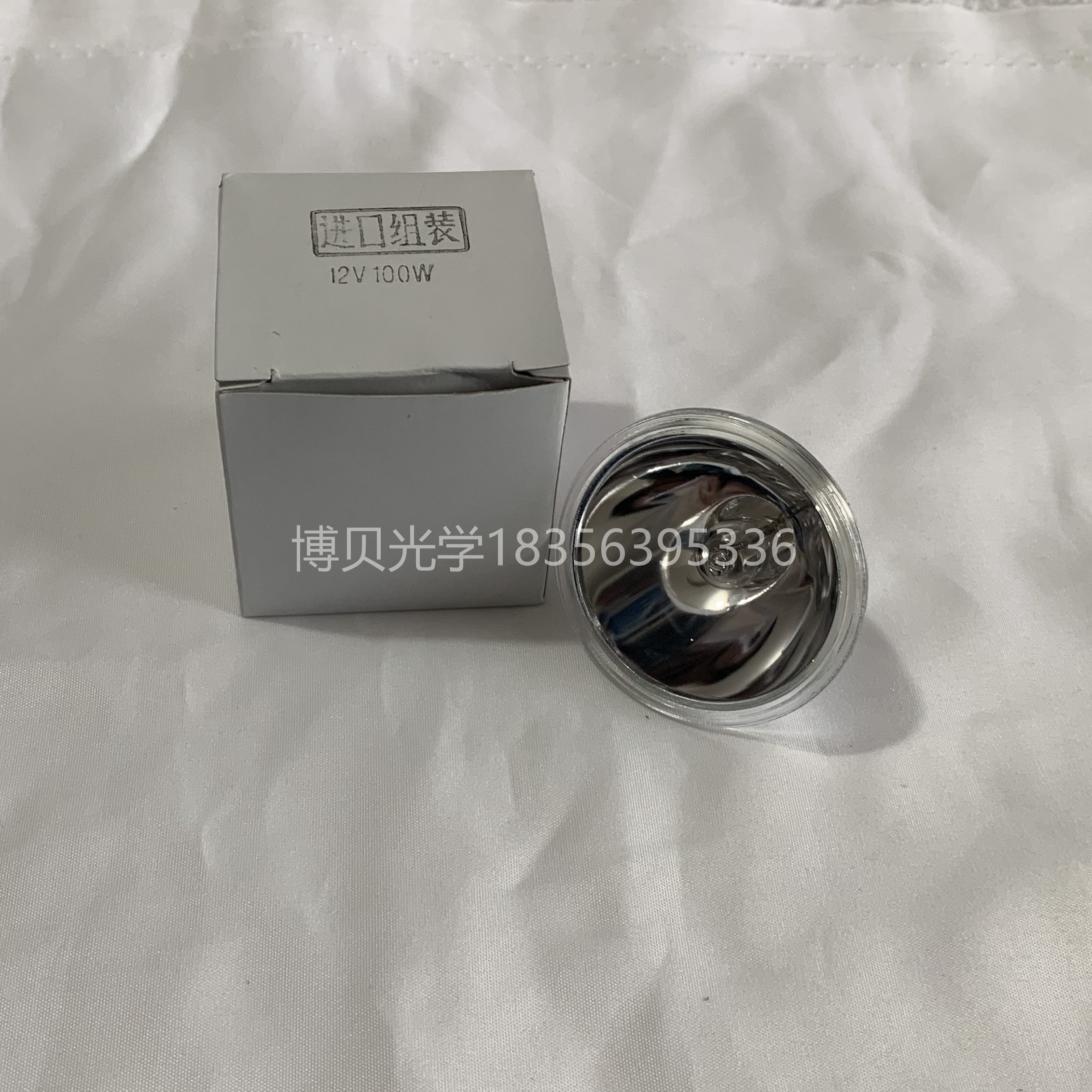 光谱仪灯泡12V100W红外线灯杯