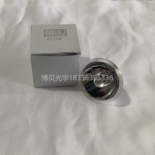 广州标旗光谱仪红外灯泡 进口组装 12V100W 长寿命  全反射