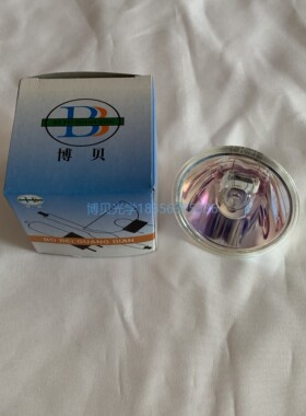 博贝BBZM卤素冷光源灯泡 BBGD24V150W  显微镜仪器卤钨灯杯长寿命