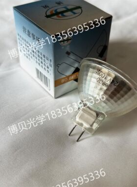 BBGD 24V100W150W75W 内窥镜胃镜 腹腔镜格子灯 红外理疗仪灯泡