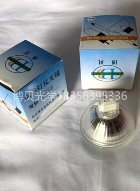 BBGD12V30W/50W  G6.35 冷光源灯泡 MR16 格杯菱杯 胃镜灯杯