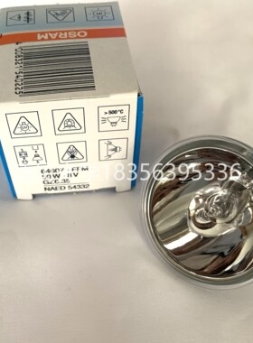 OSRAM欧司朗64607 EFM 8V50W GZ6.35 MK3酶标仪卤素灯泡NAED54332
