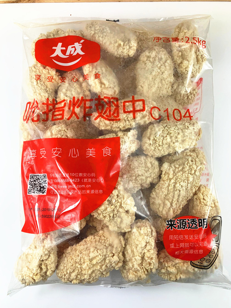 大成姐妹厨房吮指炸翅中2.5kg  香脆炸中翅 油炸鸡翅