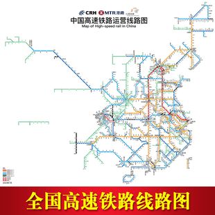 中国高铁线路图全国动车轻轨交通旅游出行铁路运营站点示意图海报