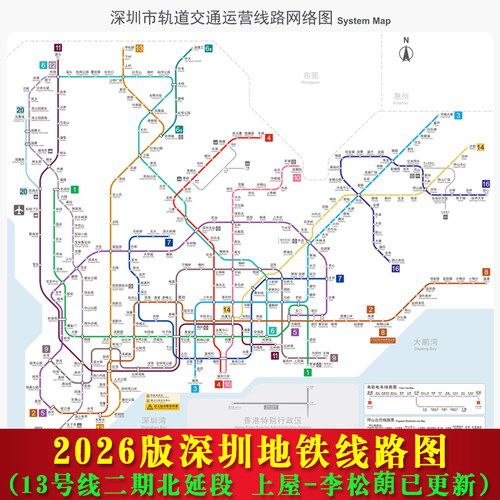 2026深圳地铁线路图轨道交通线网图旅游换乘示意图海报带背胶墙贴