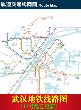 2025新版武汉地铁线路图旅游出行换乘图轨道交通规划图含11号线