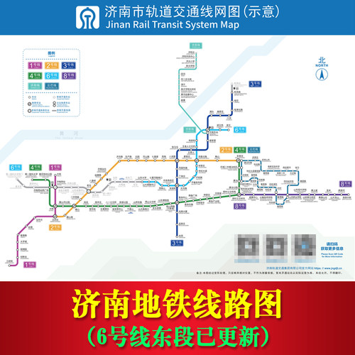 2026济南地铁线路图济南轨道交通线网图旅游出行换乘示意图墙贴