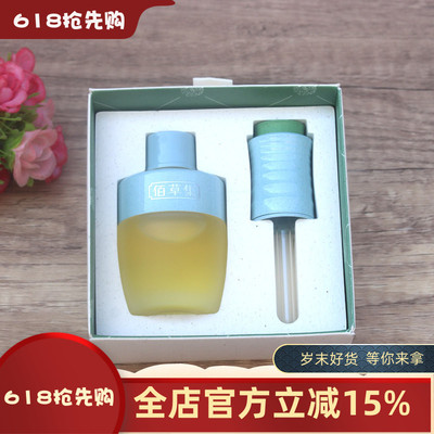 佰草集修源五行淡纹精华油30ml仙草油紧致抗皱淡干细纹脸部护肤