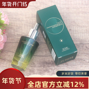 佰草集太极啵啵油精华油30ml保湿紧致修护抗皱以油养肤白池花正品