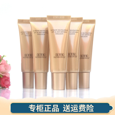 佰草集御龄紧致抗皱乳液15ml 保湿淡纹修护中样小样旅行装试用装