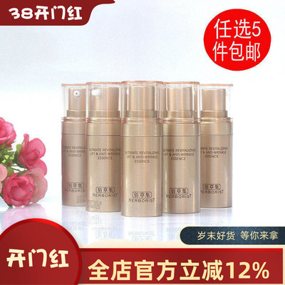 佰草集御龄紧致抗皱精华液10ml