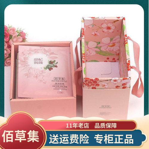 菁萃原液面膜欢享装20片新白七冻