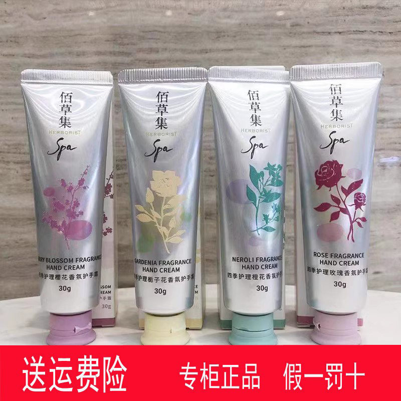 佰草集手部多效修护霜100ml护手霜秋冬季补水保湿滋润防干裂手霜