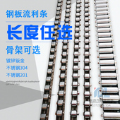 现货1米长金属流利条U型钢板L滚轮条轴承轮导轨不锈钢滑轨CRONQJA