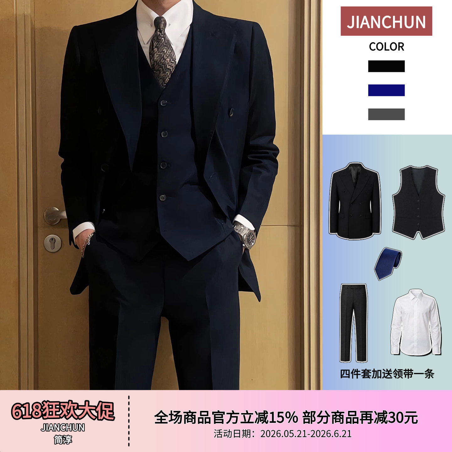 秋季商务绅士双排扣西服三件套