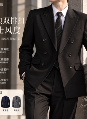 黑色双排扣男士修身商务西服套装