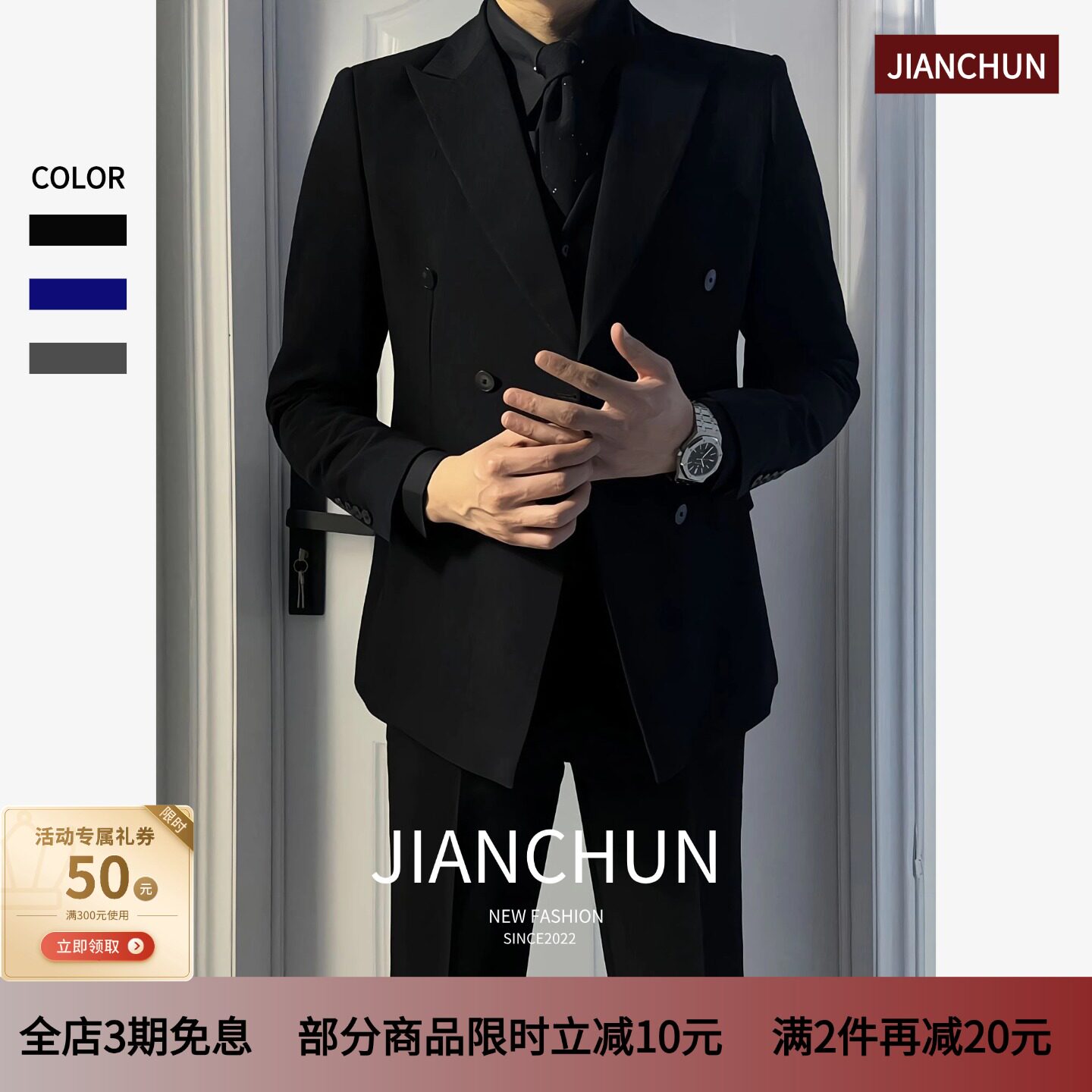 黑色商务双排扣修身男士西服套装
