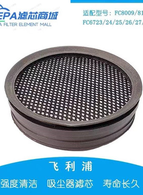 适配飞利浦吸尘器FC6729 6724 6725 6726 6727过滤芯滤网海绵配件