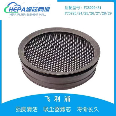 适配飞利浦吸尘器FC6729 6724 6725 6726 6727过滤芯滤网海绵配件