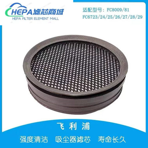 适配飞利浦吸尘器FC6729 6724 6725 6726 6727过滤芯滤网海绵配件