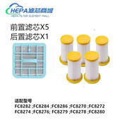 FC8272 适配飞利浦吸尘器滤芯过滤网套装 配件FC8276 FC8274