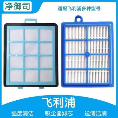 适配飞利浦吸尘器FC9712 FC9714 FC8760 FC8766配件过滤网滤芯