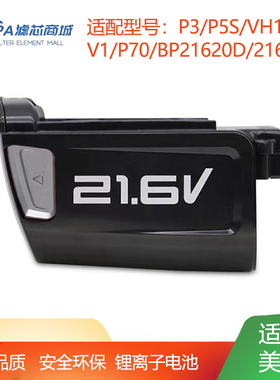 适用美的吸尘器电池P3 P5S lady手持无线V1 V3 21.6V配件BP21620D