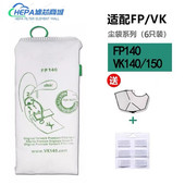 140尘袋垃圾袋布袋配件 适配福维克vorwerk吸尘器VK140 150