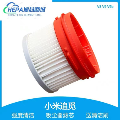 适配小米dreame追觅V8 V9 v9b V10吸尘器配件过滤芯HEPA滤网