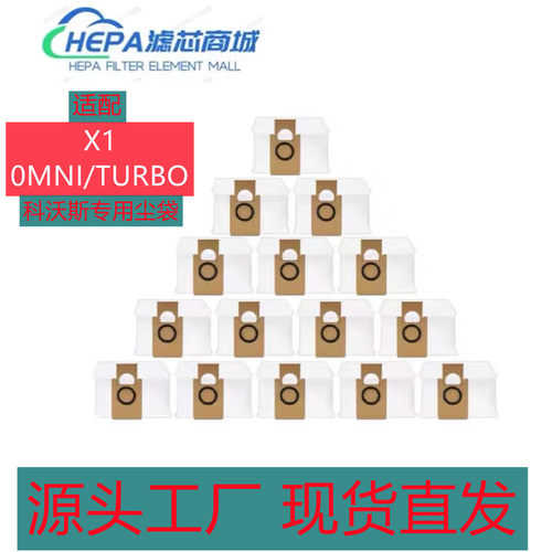 适用科沃斯扫地机器人X1配件集尘袋X1垃圾袋灰尘袋尘袋