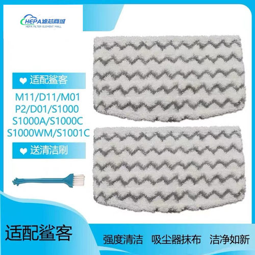 适用鲨客SHARK蒸汽拖把抹布清洁布M11/M01/D01/D11/P2拖布擦地布
