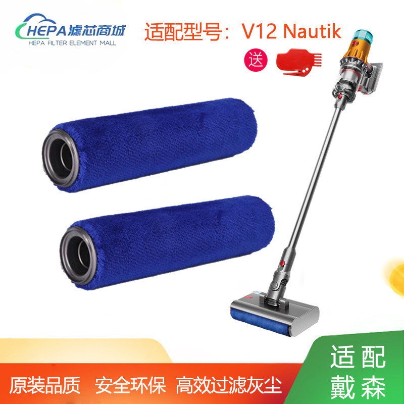 适用于dyson戴森吸尘器v12洗地清洁吸头软绒地刷滚刷配件毛条滚筒