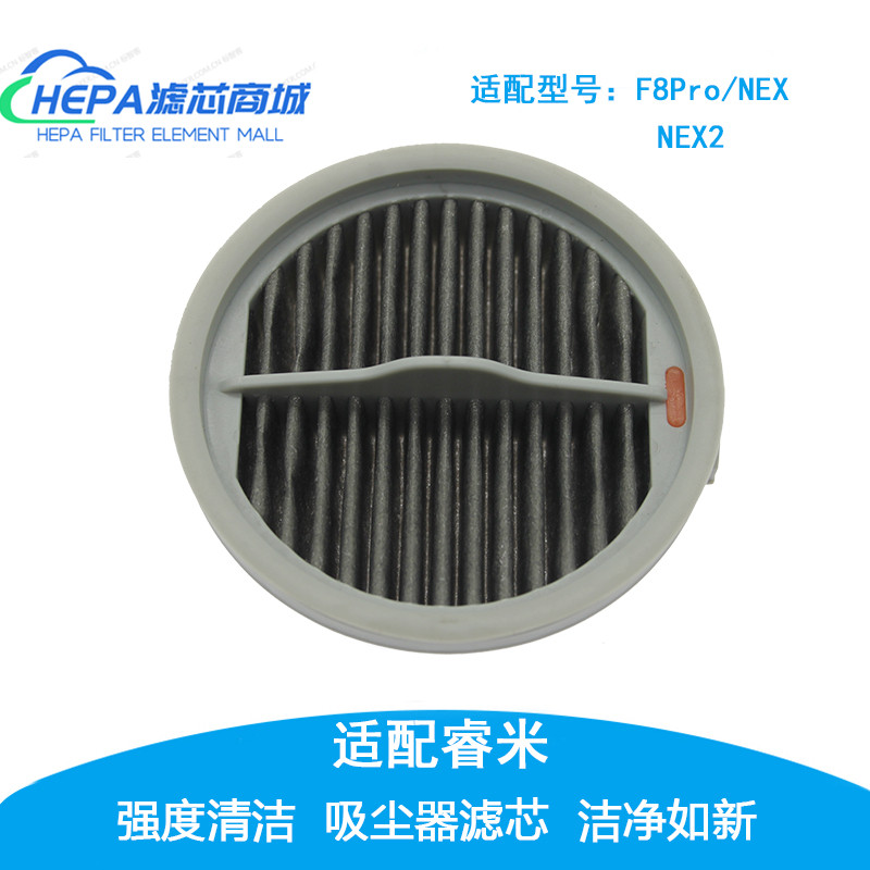适配睿米手持无线吸尘器配件NE吸尘器配件/耗材