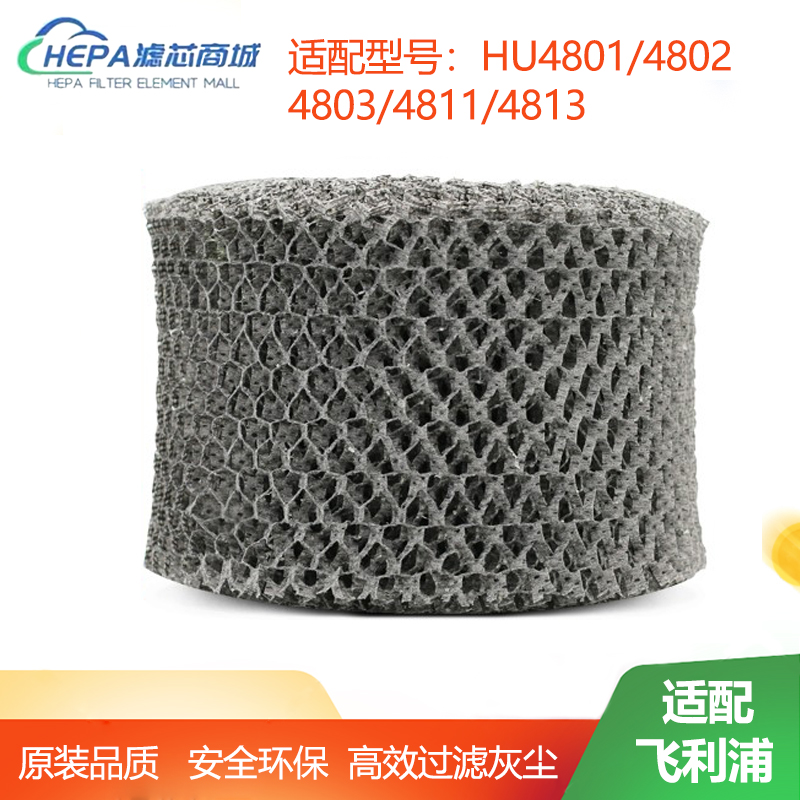 加湿器配件滤网FY240148014802