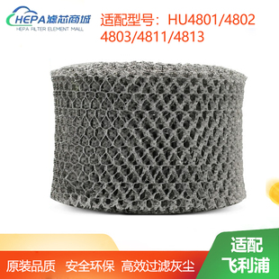 FY2401适配飞利浦加湿器滤芯HU4801/4802/4803/4811/4102过滤网