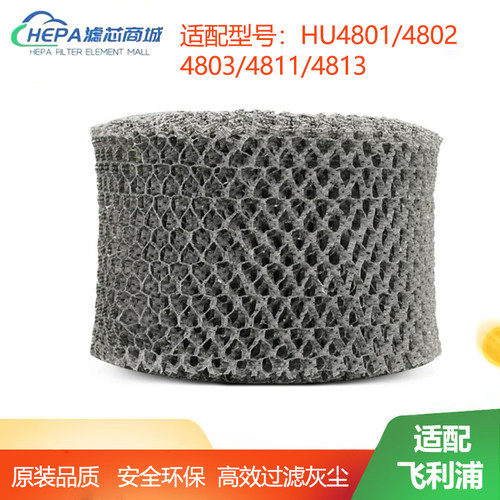 加湿器配件滤网FY240148014802