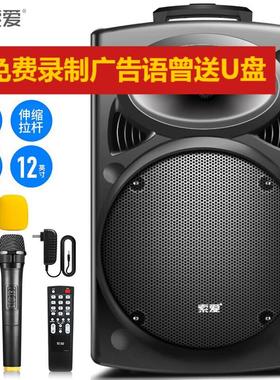 索爱带电池广场舞12寸跳舞音响拉杆地推促销直播伴奏蓝牙拉杆音箱