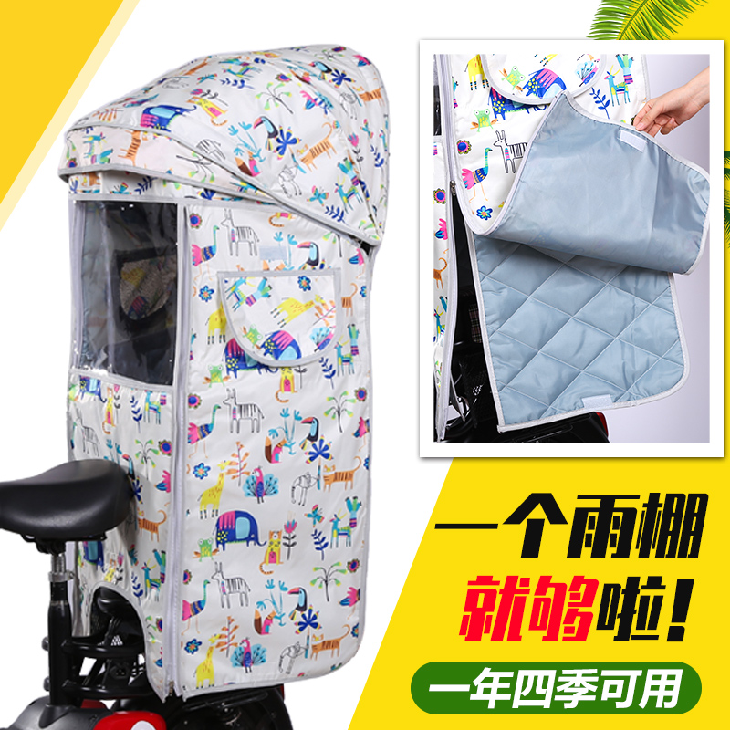 电动车宝宝坐椅雨棚后置挡风四季