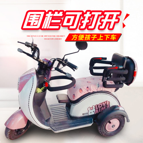电动三轮车儿童座椅后置围栏扶手
