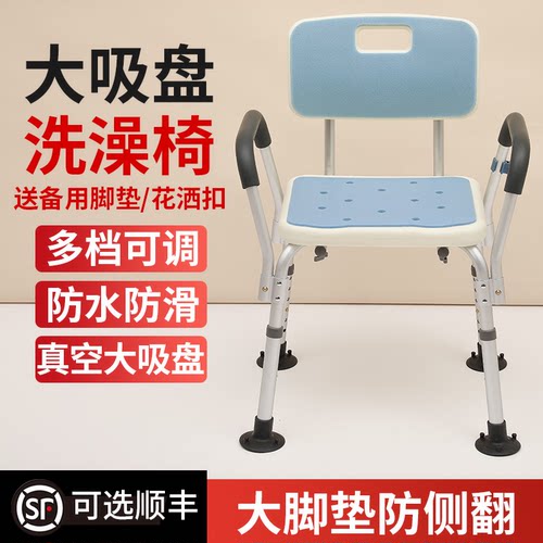 瑞珂福洗澡椅淋浴椅防滑高低可调