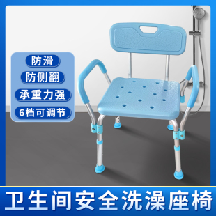 老人专用洗澡椅洗澡凳防滑浴室椅孕妇浴室凳洗脚方凳残疾人淋浴椅